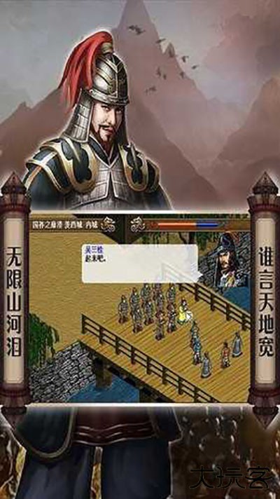 南明英杰传最新版下载