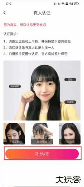 陌友探聊同城交友约会app