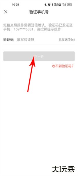 天虹app