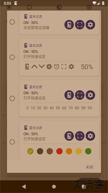 蓝光过滤免费下载