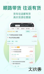 省省回头车手机版下载 v8.65.2安卓版