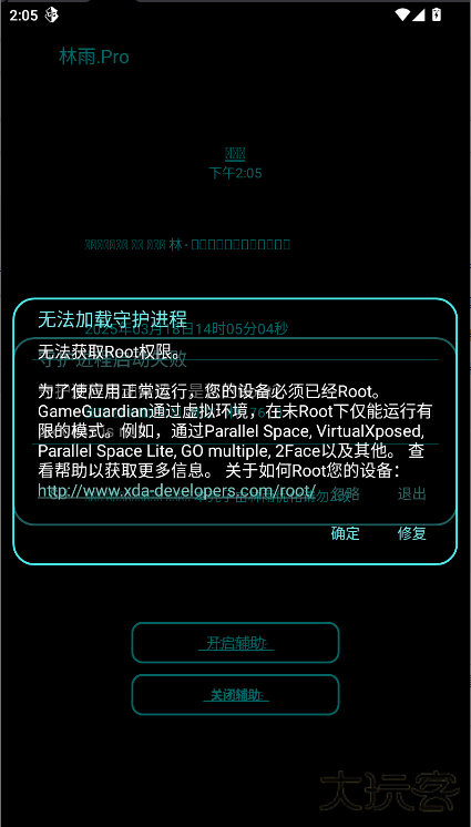 林雨mini辅助移动端免费下载