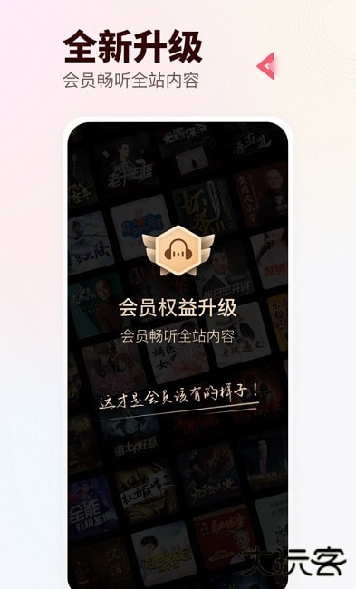 蜻蜓FM定制版最新版本v10.8.4