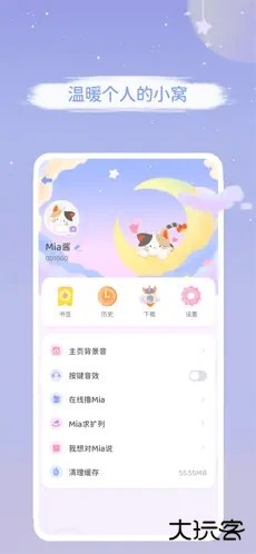 Mia浏览器安卓版