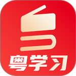 粤学习官方版下载 v6.0.1安卓版