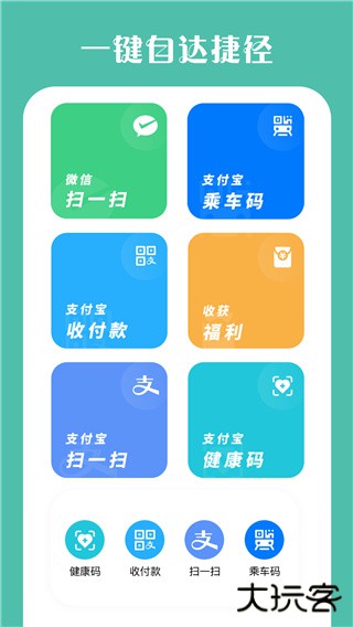 桌面小组件免费下载