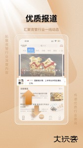 中国基金报官方版客户端下载 v2.7.8安卓版