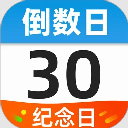 桌面倒数日官方版下载v1.1.9安卓版