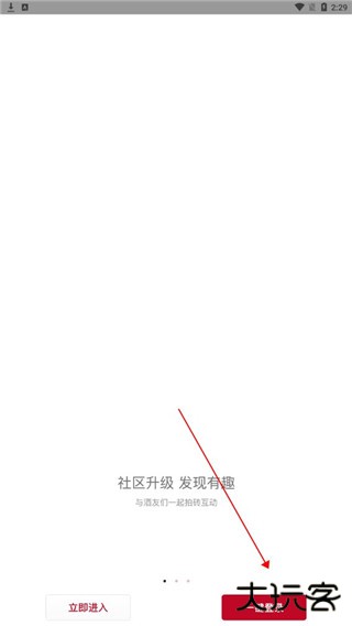 酒云网app