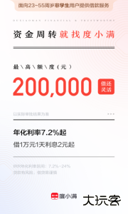 度小满金融官方版免费下载 v11.1.4安卓版