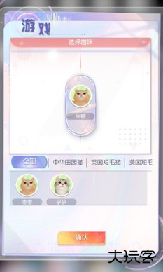 超喵星计划官方正版手游下载