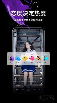 魅映app