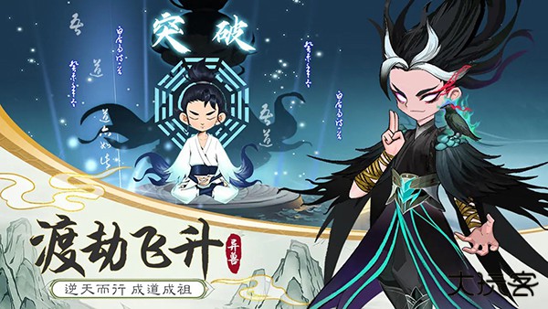 剑侠问宗最新版下载