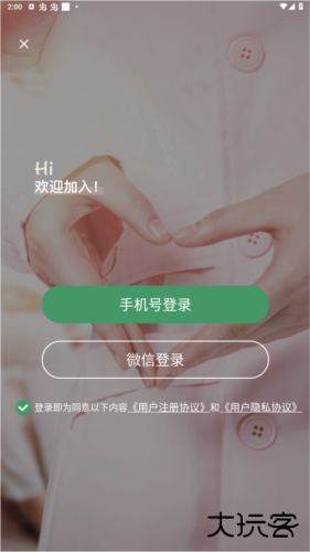 歧黄医官app