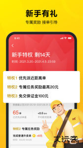 美团众包app最新版下载 v12.9.5.7300安卓版