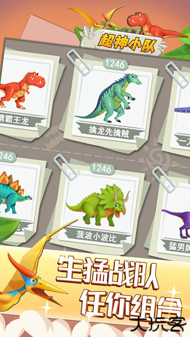超神小队最新版下载