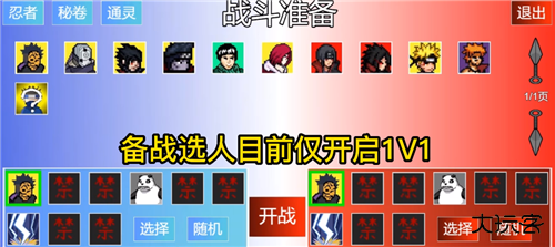像素火影saber最新版下载