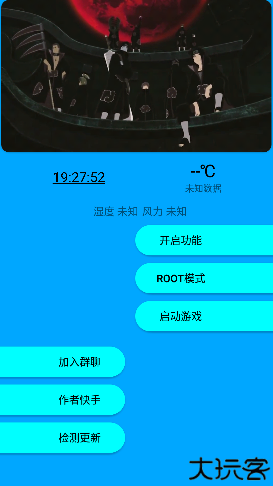 快斗美化包框架免费下载