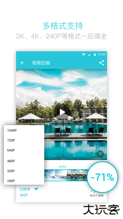 视频转换器免费下载