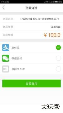 万能抢福王app升级版免费下载