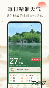 准确天气app最新版下载 v2.10.00安卓版