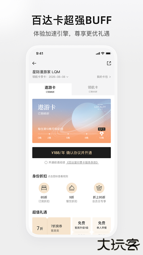 百达屋官方版 v3.9.8安卓版