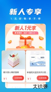 慧济生活官方版最新版下载 v2.3.8安卓版