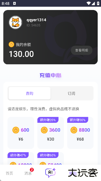 青丘语免费下载