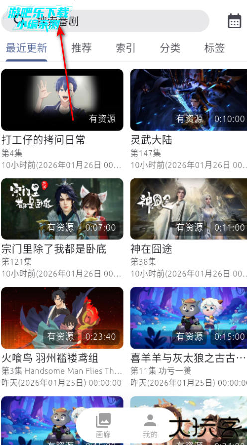 AniCh动漫免费版下载