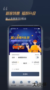 枫叶租车app官方版下载 v5.7.2安卓版