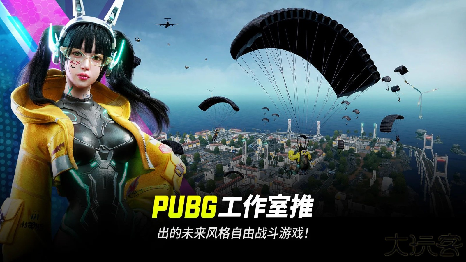 未来之役升级版下载
