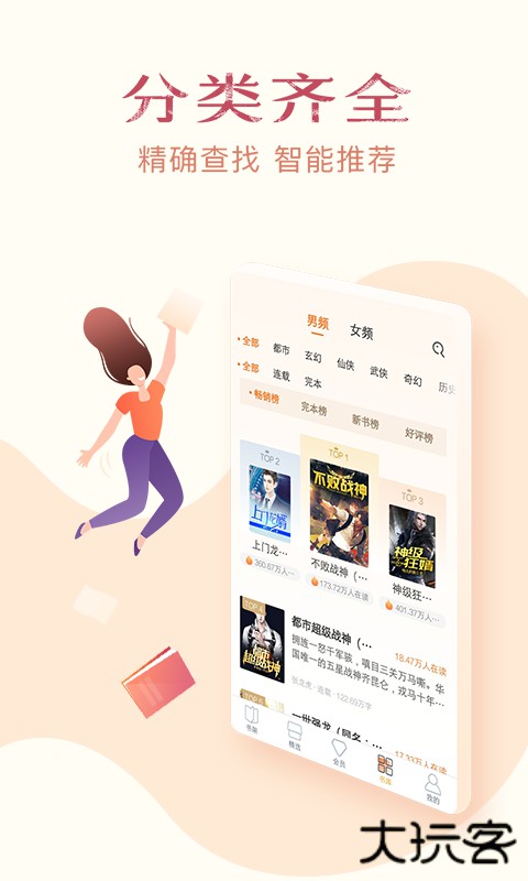 免费小说全集安卓版