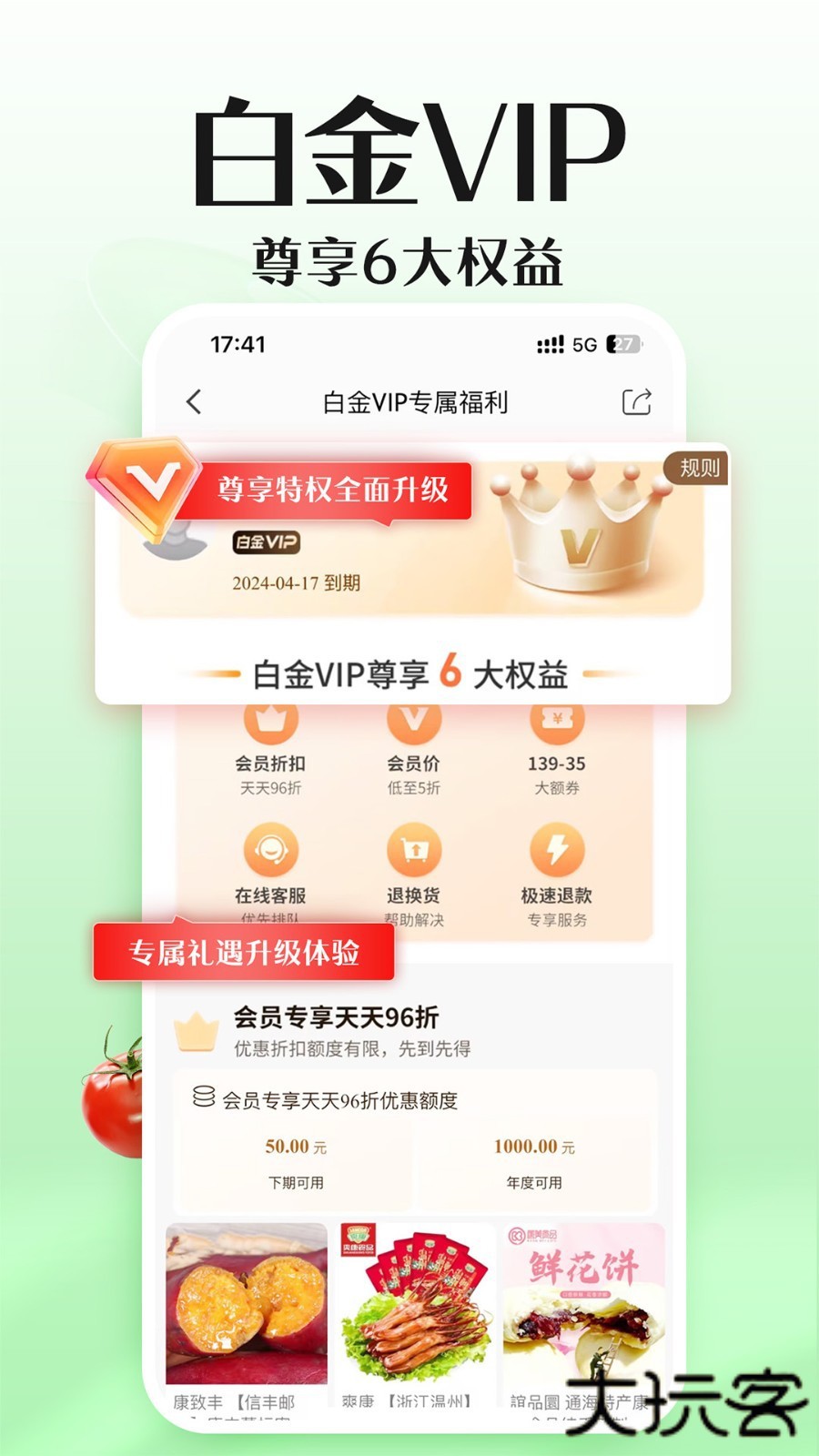 邮乐网免费下载