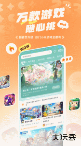 233乐园官方版最新版下载 v4.80.0.2-4808867安卓版
