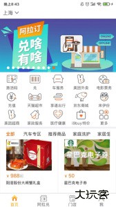 阿拉订app最新版下载 v7.6.4.20安卓版