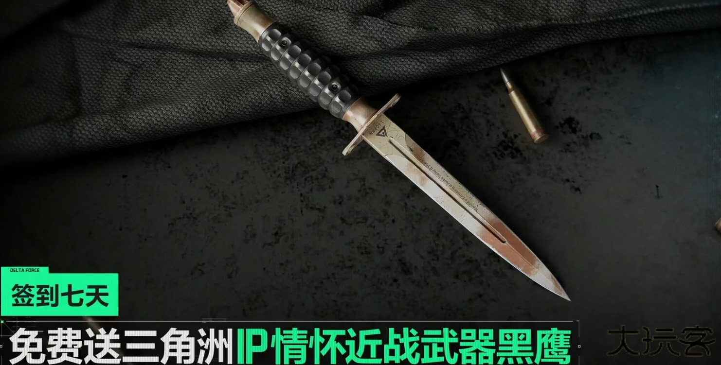 三角洲行动手游正版