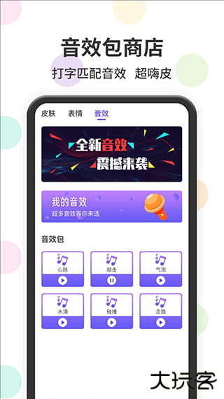 表情包输入法最新版v1.2.6