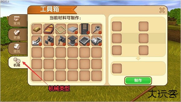 迷你世界老版本单机版