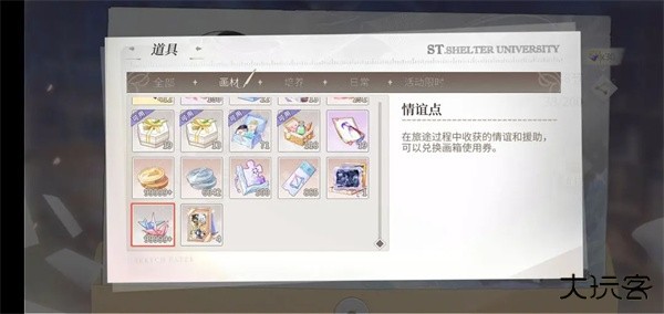 时空中的绘旅人手游新手攻略7