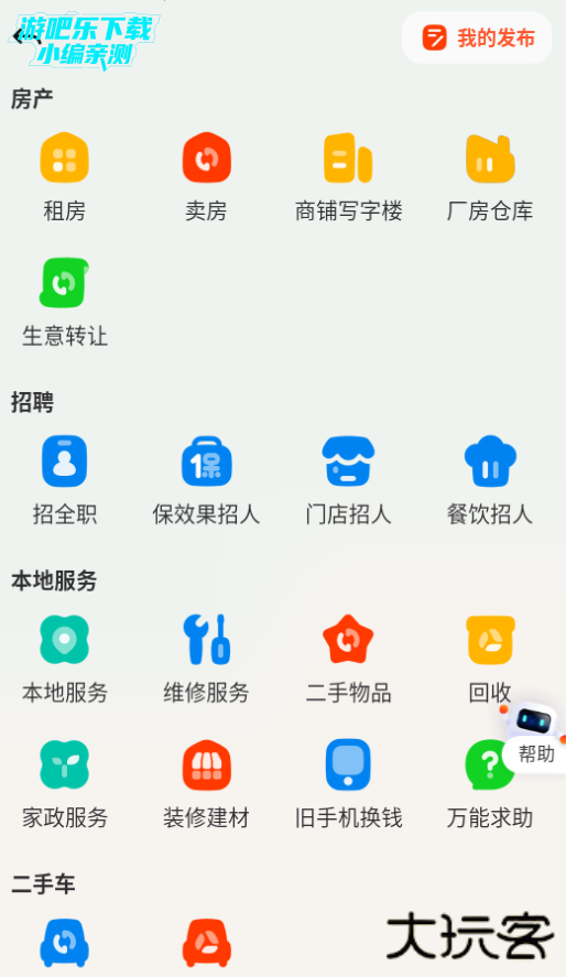 58同城最新版2026 58同城最新版2026