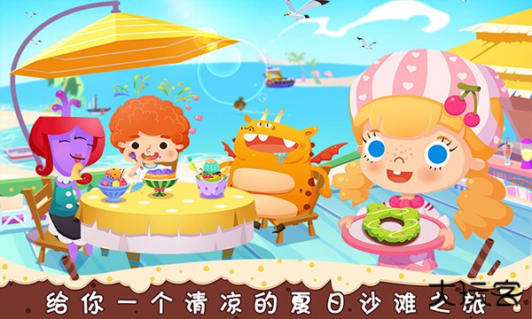 糖糖甜品屋最新版下载