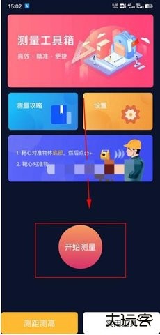 华为ar测量 14.0.0.301 安卓版