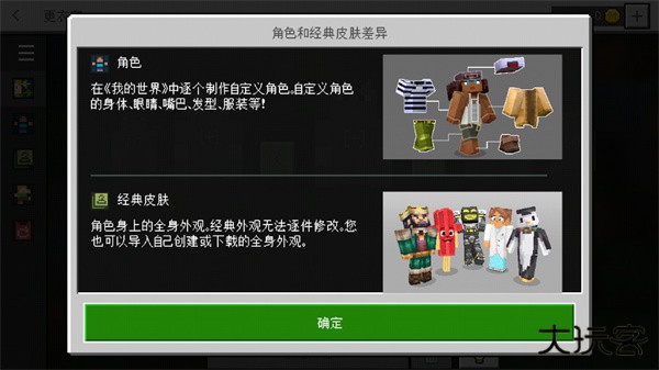 我的世界1.21国际版基岩版下载