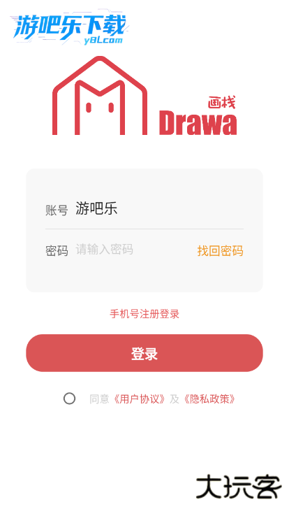 画栈app下载官方最新版