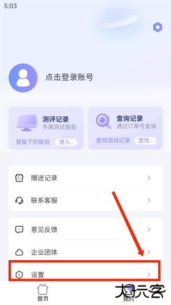 MBTI职业性格测试app