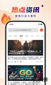 CSDN博客app客户端下载 v6.8.0安卓版