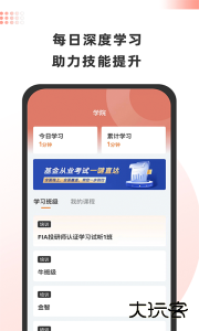 金魔仆app官方版客户端下载 v6.0.9安卓版