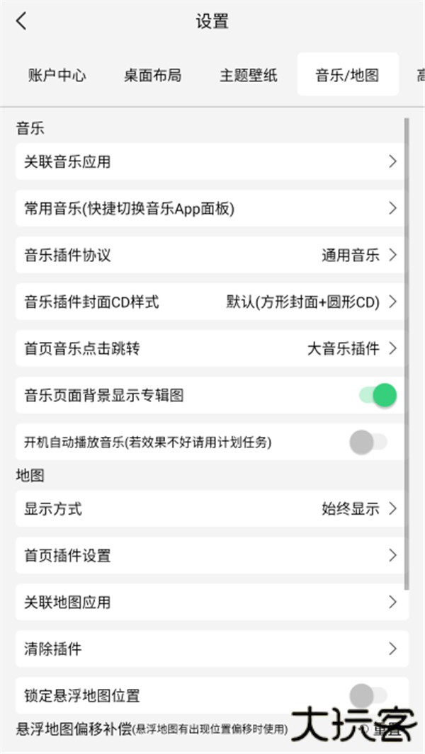 氢桌面画中画vip解锁免费版