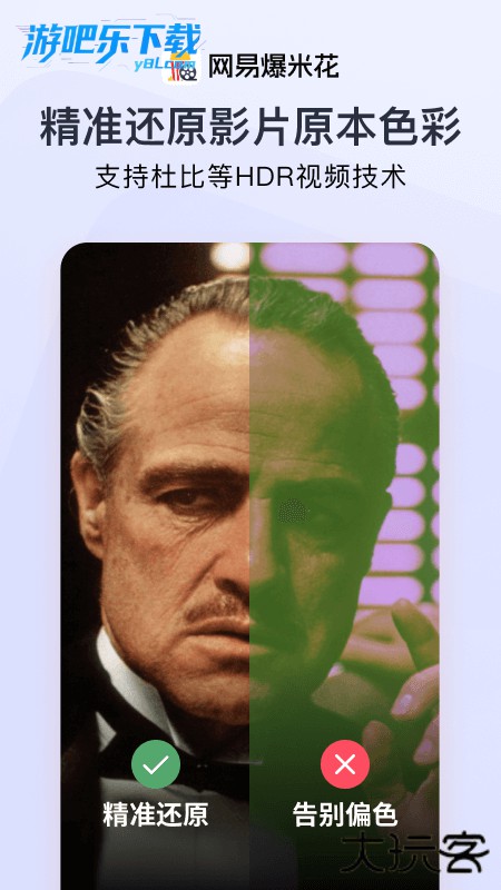 网易爆米花apk官方下载最新版本