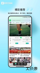 爱奇艺体育官方版最新版下载 v13.4.0安卓版
